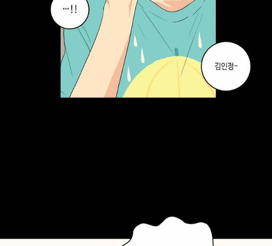 영수의 봄 7화 6