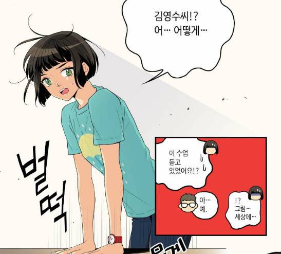 영수의 봄 7화 7