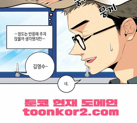 영수의 봄 7화 8