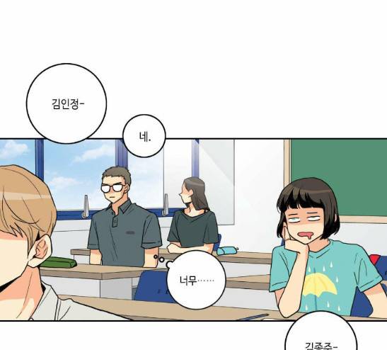 영수의 봄 7화 9