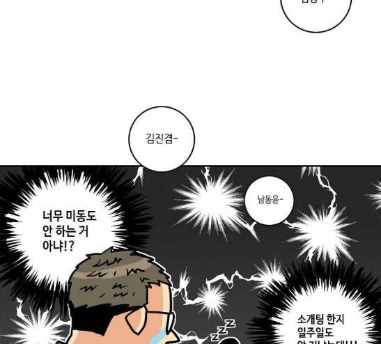 영수의 봄 7화 10