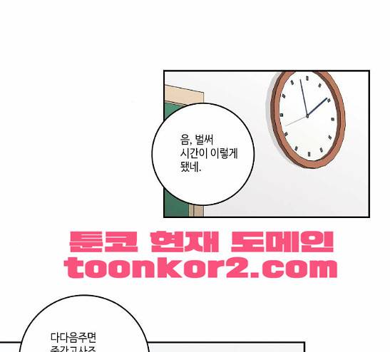 영수의 봄 7화 14