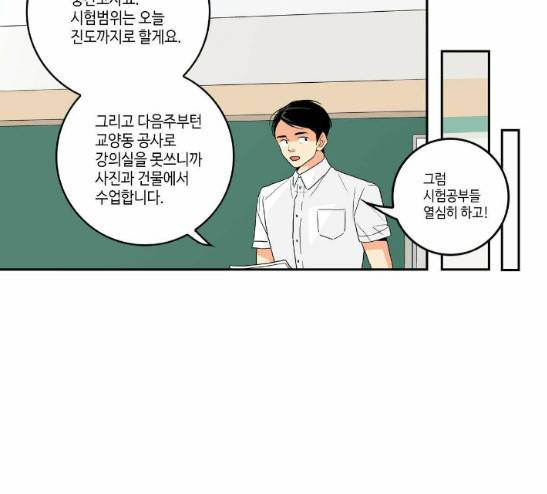 영수의 봄 7화 15