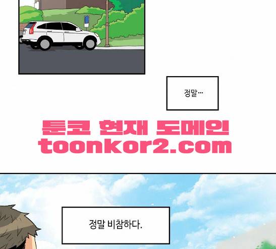 영수의 봄 7화 17