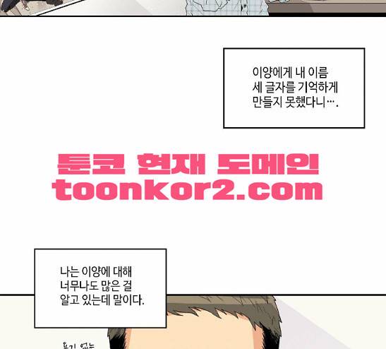 영수의 봄 7화 20