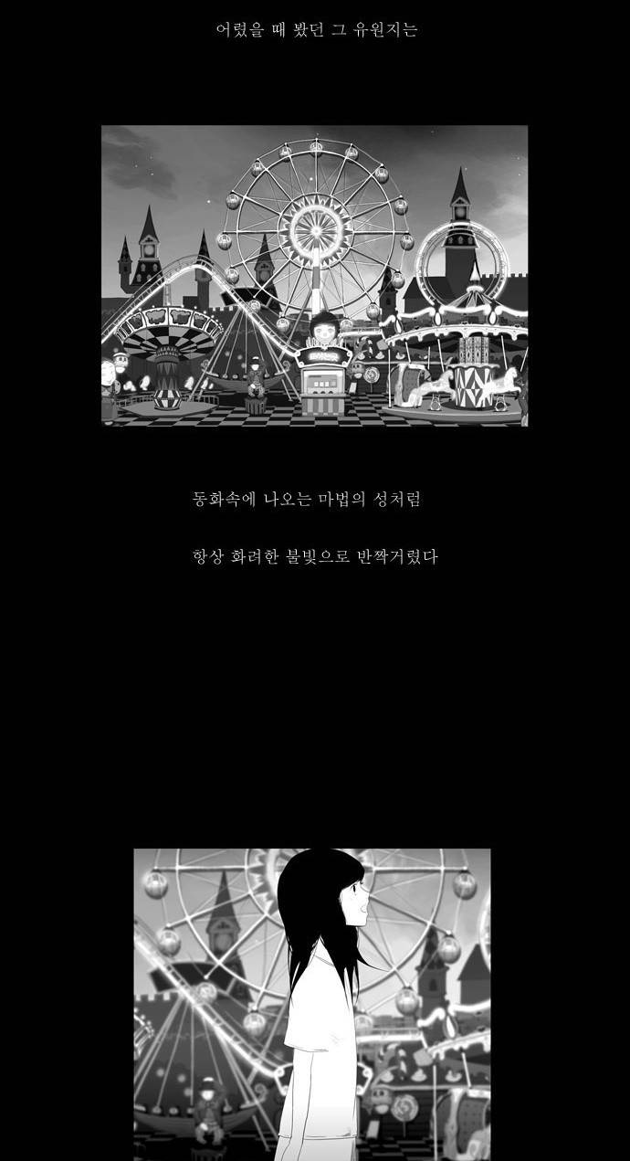 안나라수마나라 4화 2