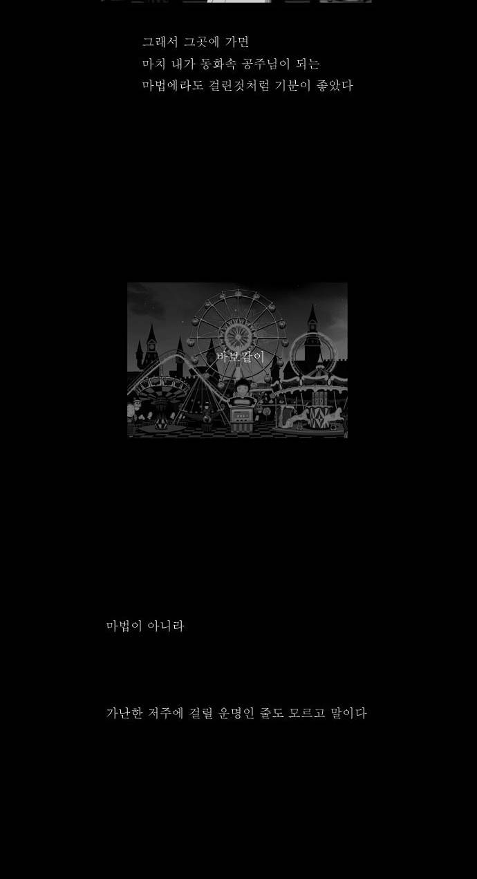 안나라수마나라 4화 3