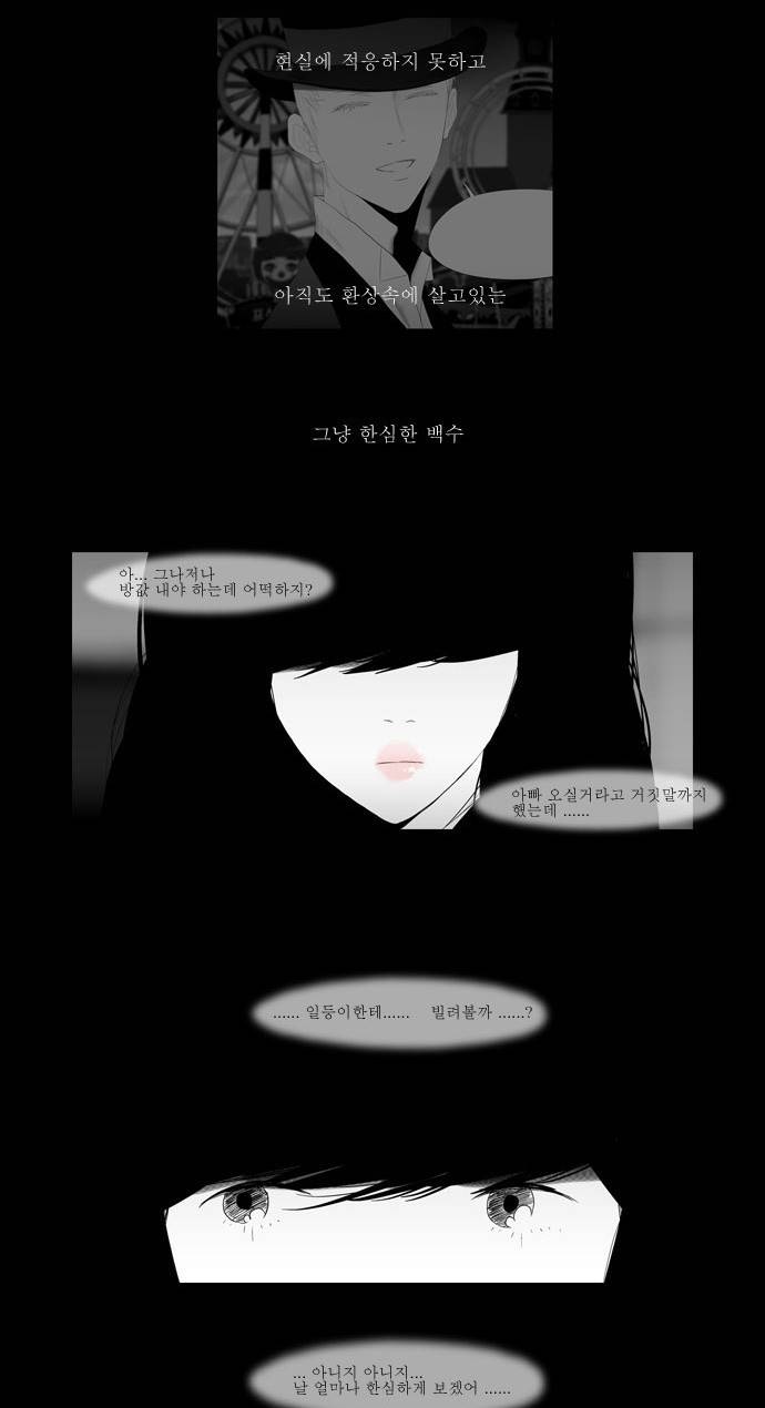 안나라수마나라 4화 7