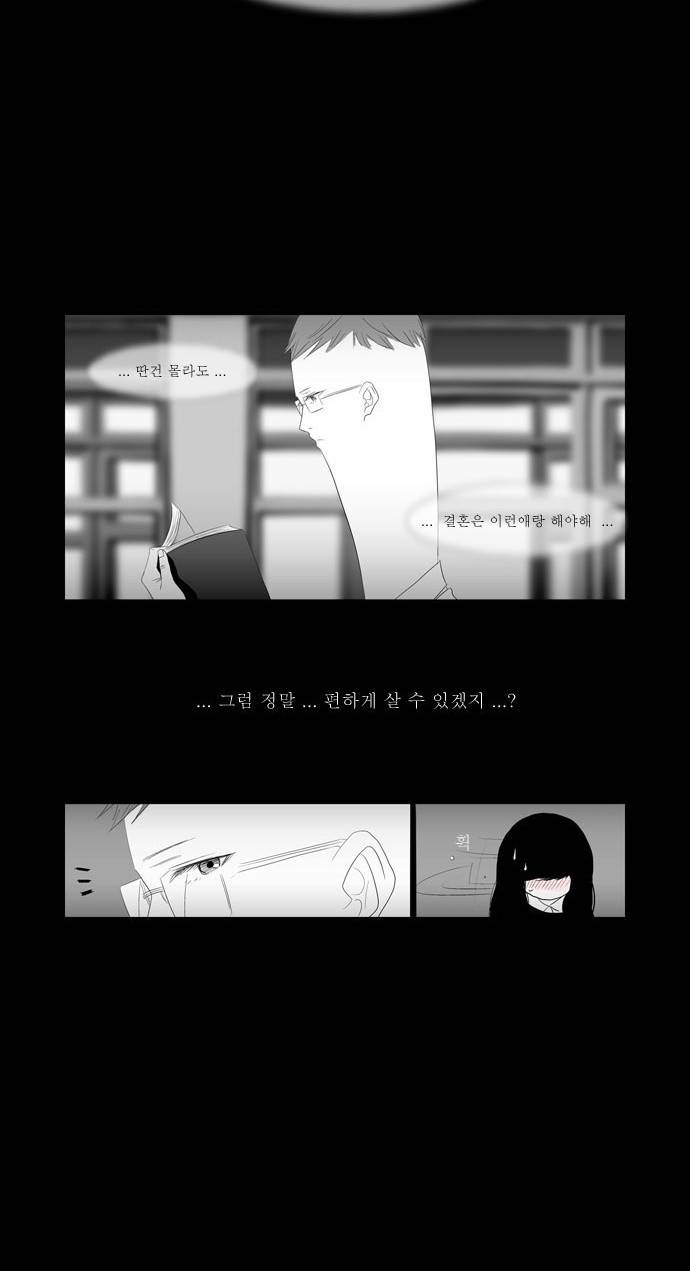안나라수마나라 4화 8