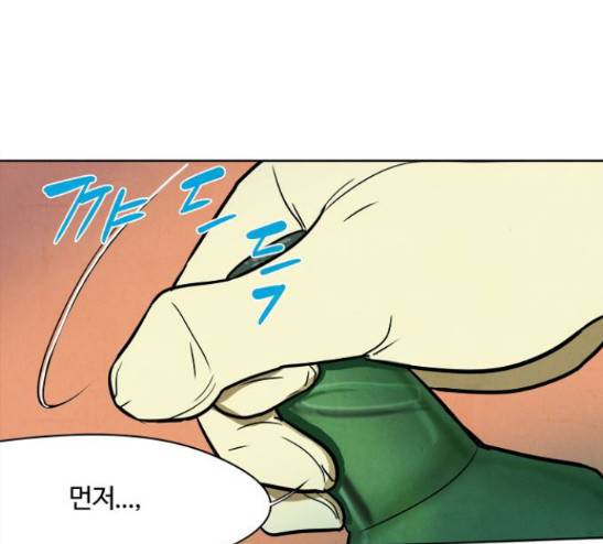 악의는 없다 3화 1