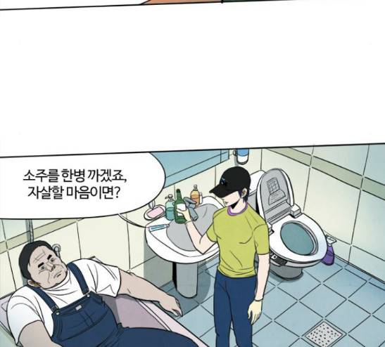 악의는 없다 3화 2