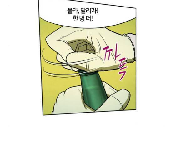 악의는 없다 3화 6