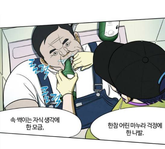 악의는 없다 3화 7