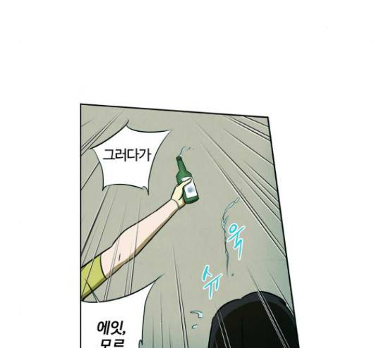 악의는 없다 3화 8
