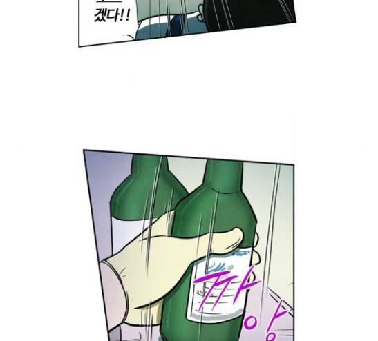 악의는 없다 3화 9