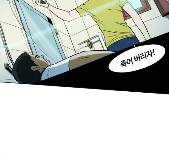 악의는 없다 3화 11
