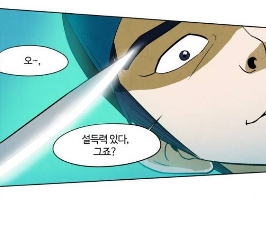 악의는 없다 3화 12
