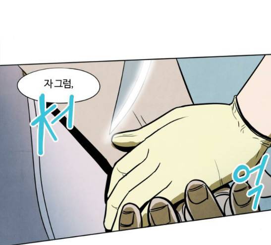 악의는 없다 3화 15