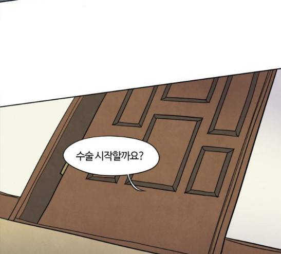 악의는 없다 3화 16
