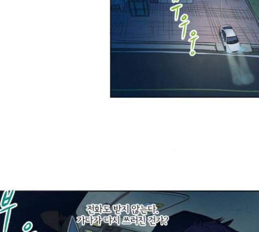 악의는 없다 10화 6
