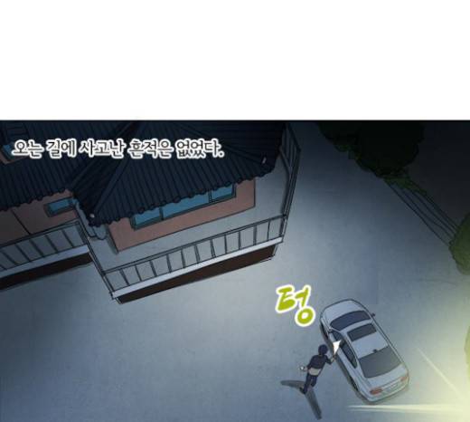 악의는 없다 10화 10