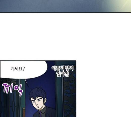 악의는 없다 10화 11