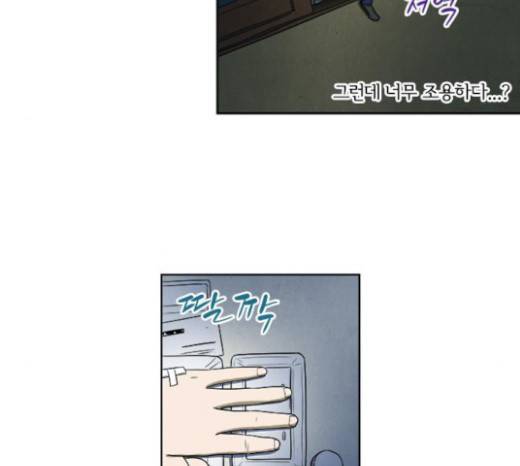 악의는 없다 10화 13