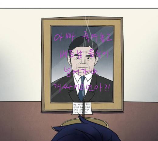악의는 없다 10화 18