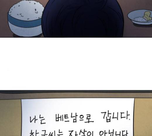 악의는 없다 10화 19