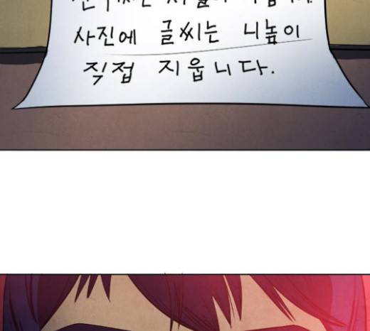 악의는 없다 10화 20
