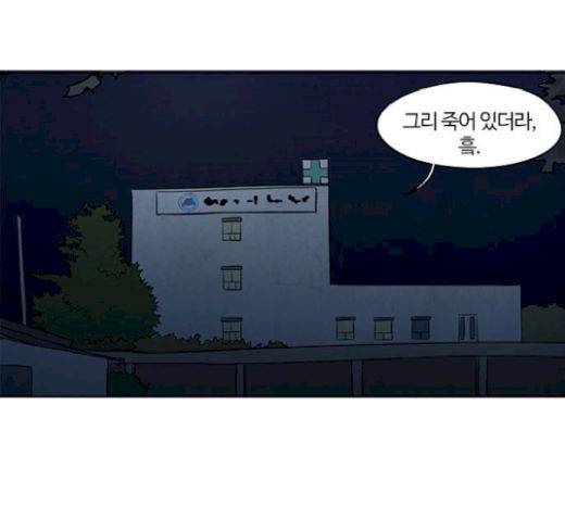 악의는 없다 20화 1