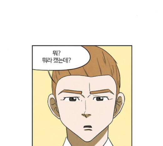 악의는 없다 20화 5