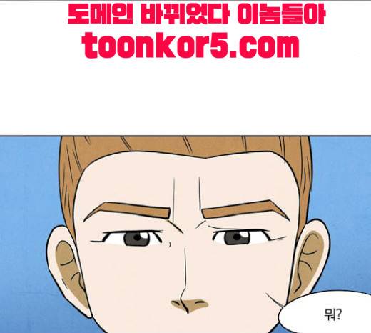 악의는 없다 20화 7
