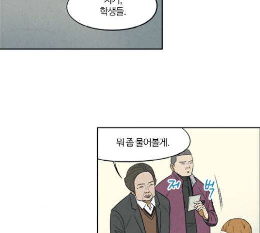 악의는 없다 20화 9