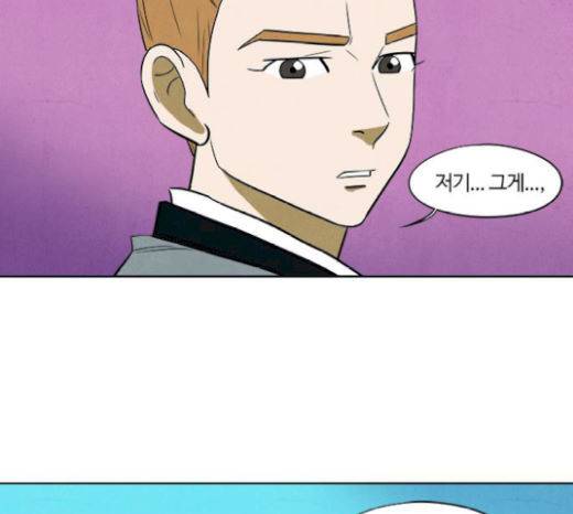 악의는 없다 20화 13