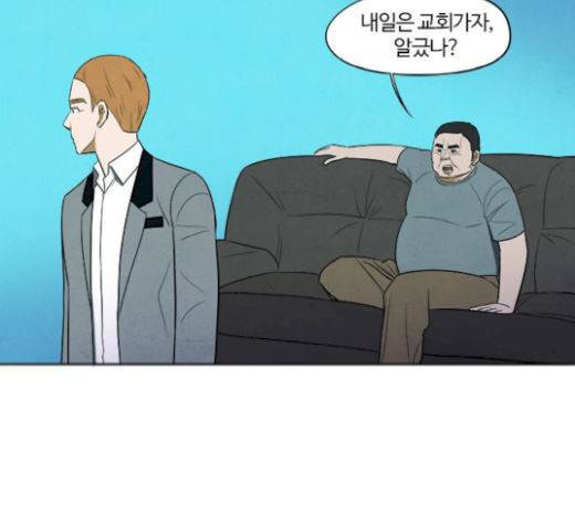 악의는 없다 20화 14