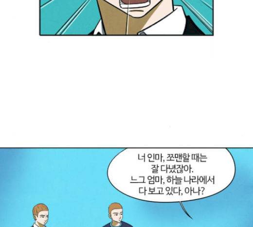 악의는 없다 20화 17