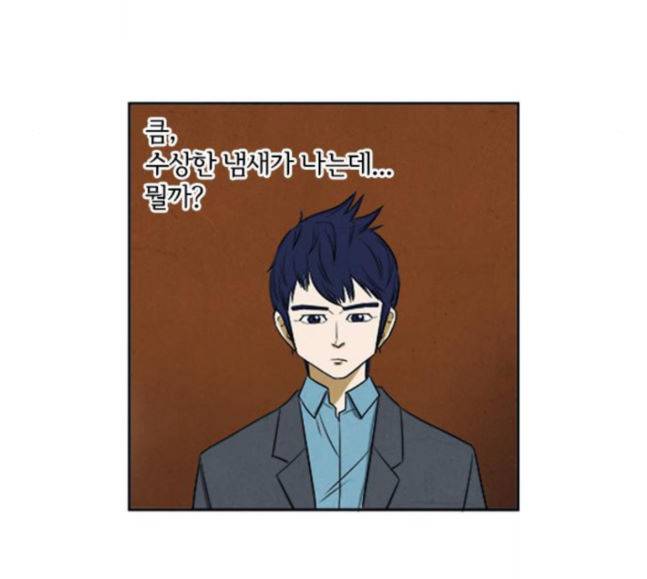 악의는 없다 23화 4