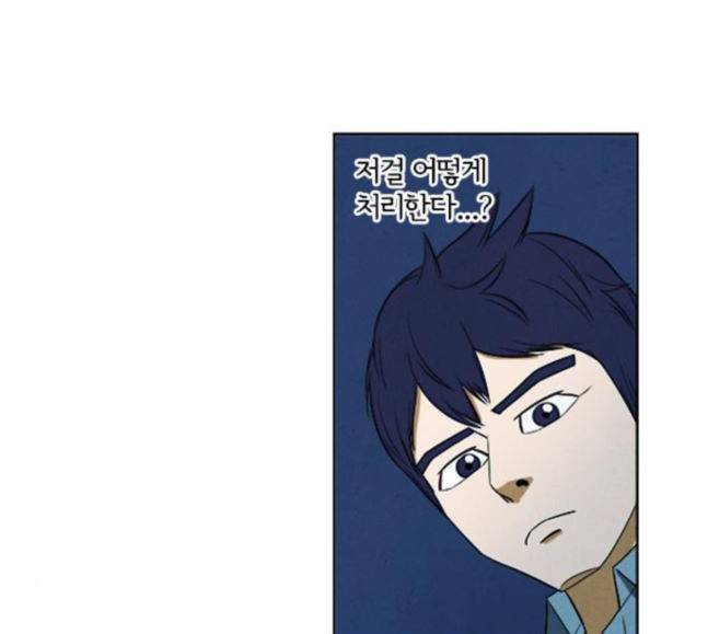 악의는 없다 23화 8