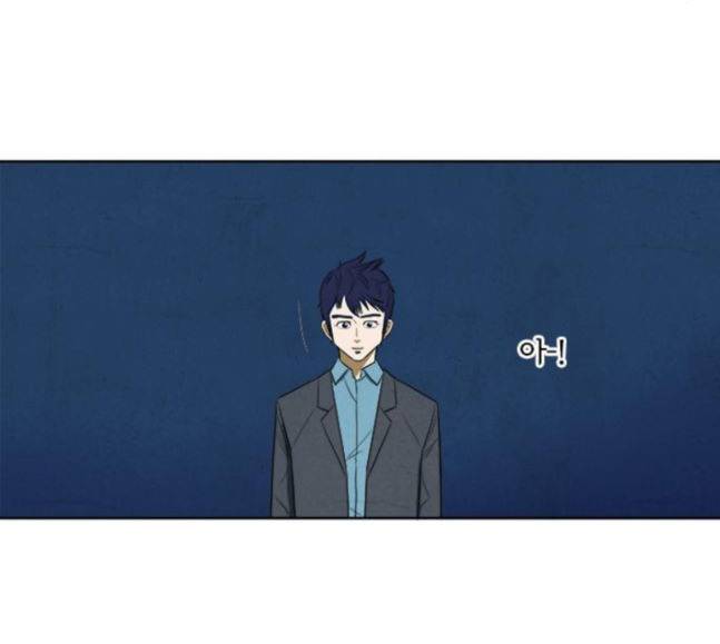 악의는 없다 23화 17