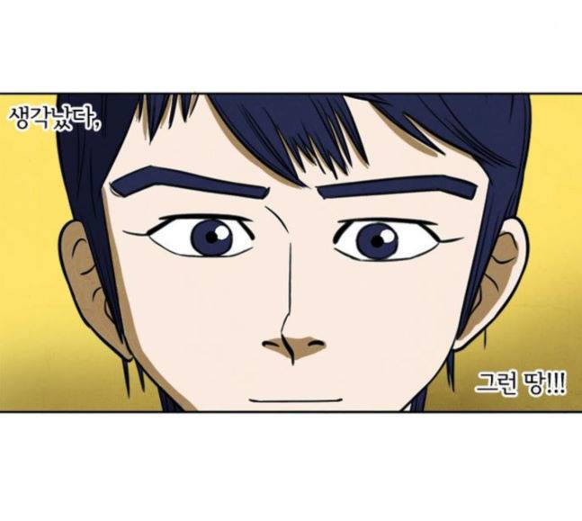 악의는 없다 23화 18