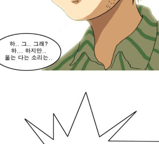 향수(석우) 16화 6