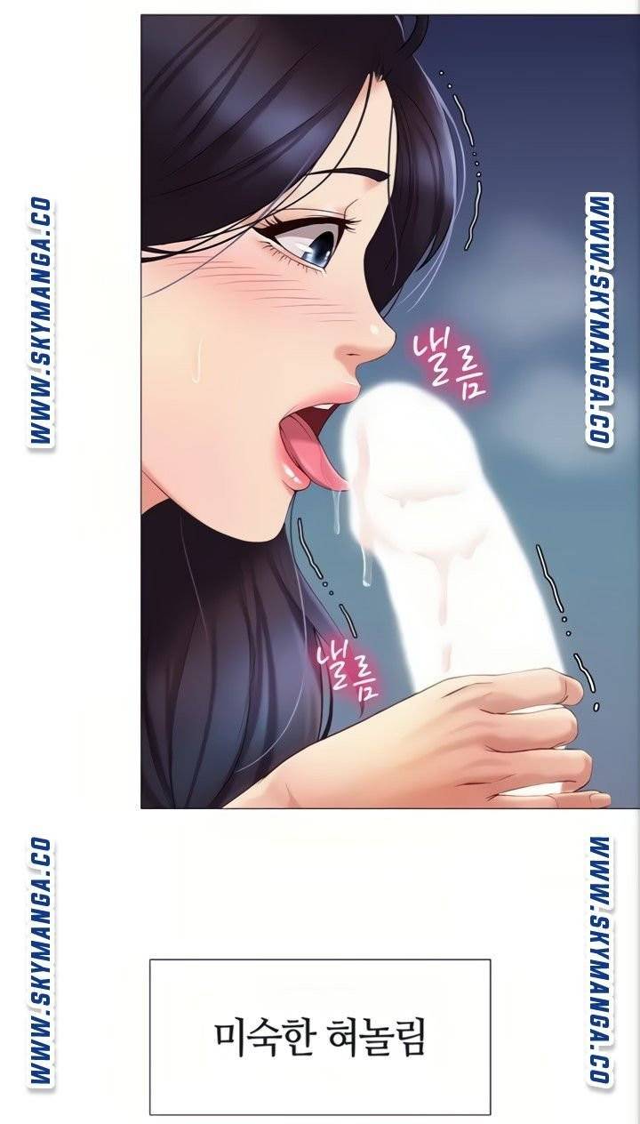 딸의 친구 5화 13