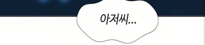 딸의 친구 5화 46