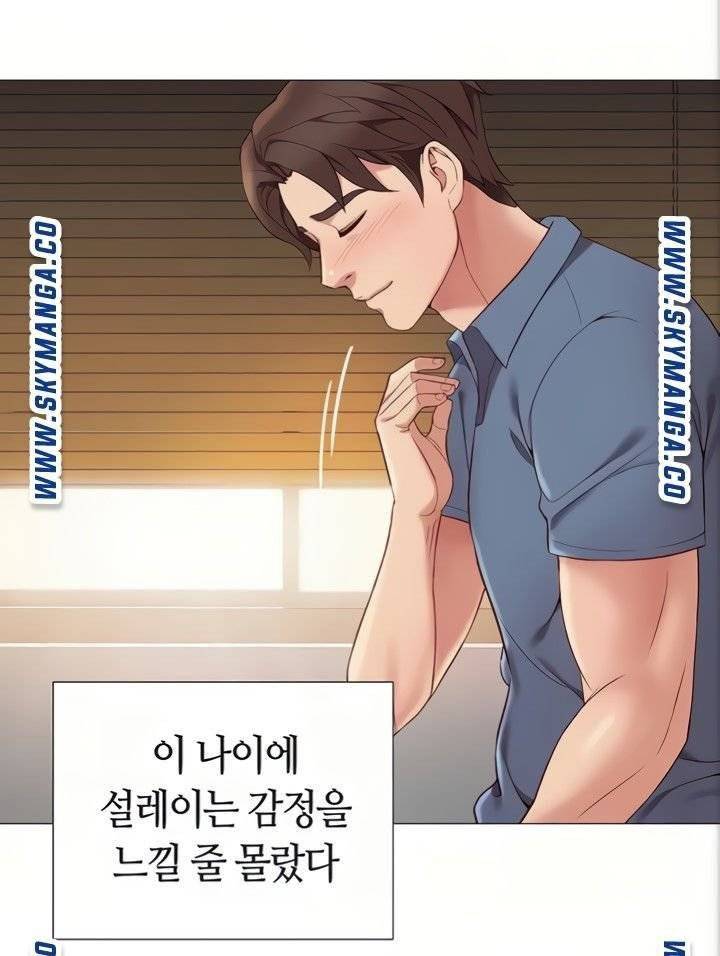 딸의 친구 5화 62