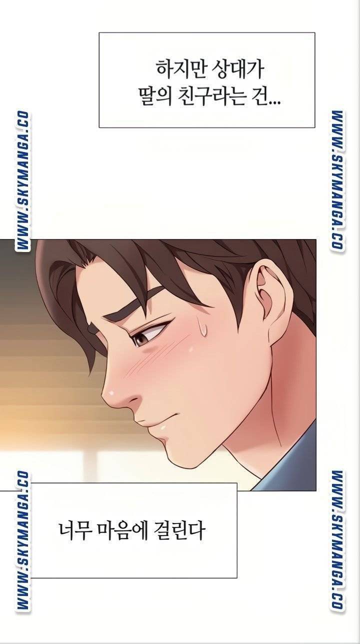 딸의 친구 5화 63