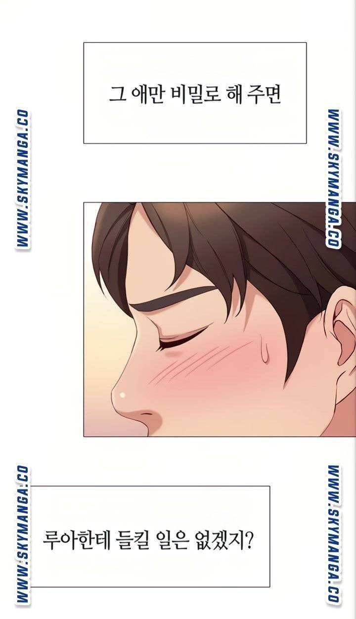 딸의 친구 5화 66
