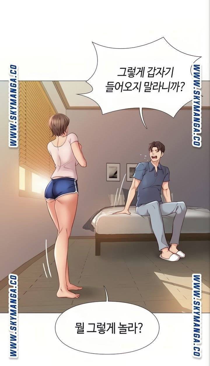 딸의 친구 5화 70