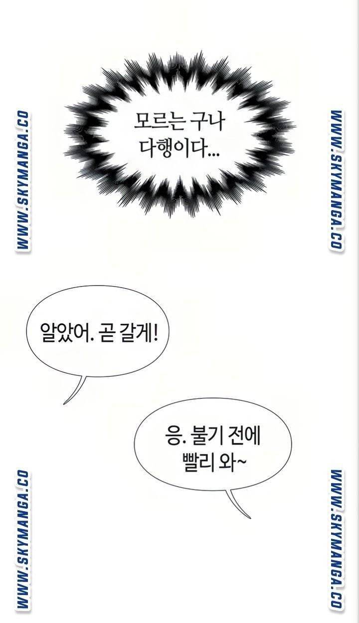 딸의 친구 5화 76