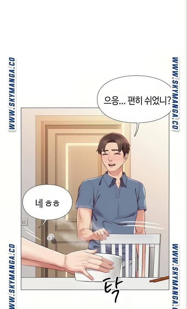 딸의 친구 5화 81
